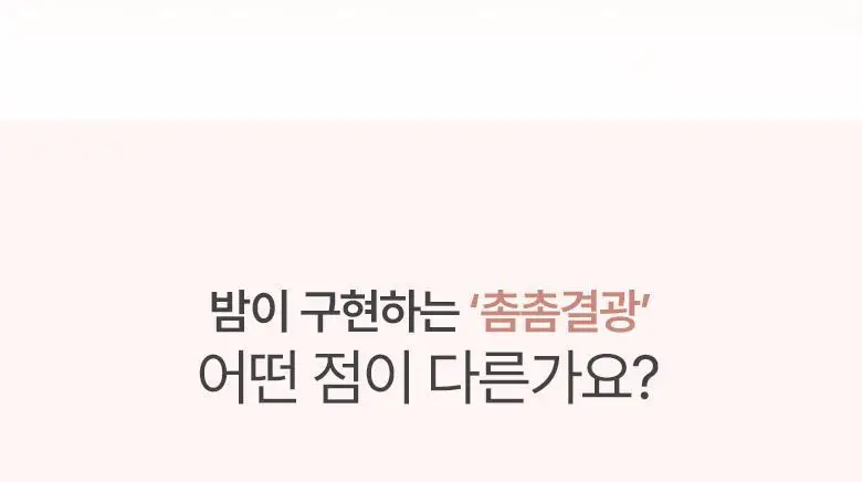 [헬로키티 블랙에디션/단독기획]웨이크메이크 워터 글로우 코팅밤(단품/기획) 상세페이지 32